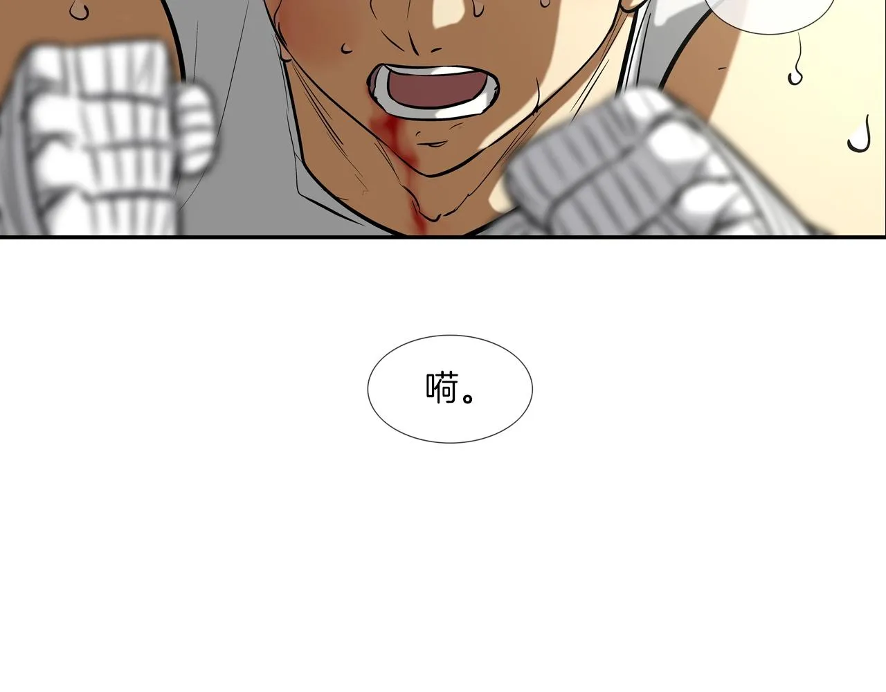 第176话 滋水枪的威力 第17页
