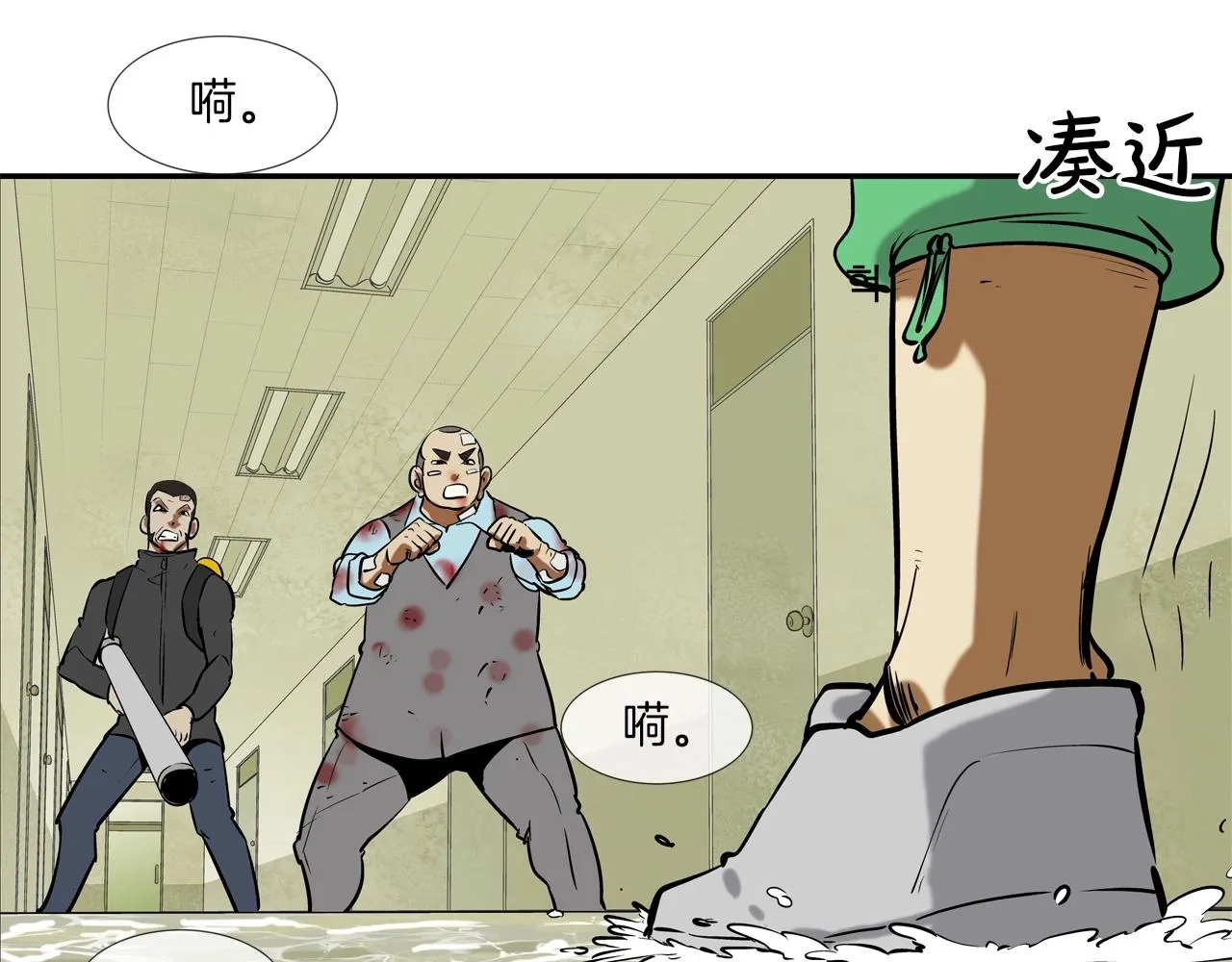 第176话 滋水枪的威力 第18页