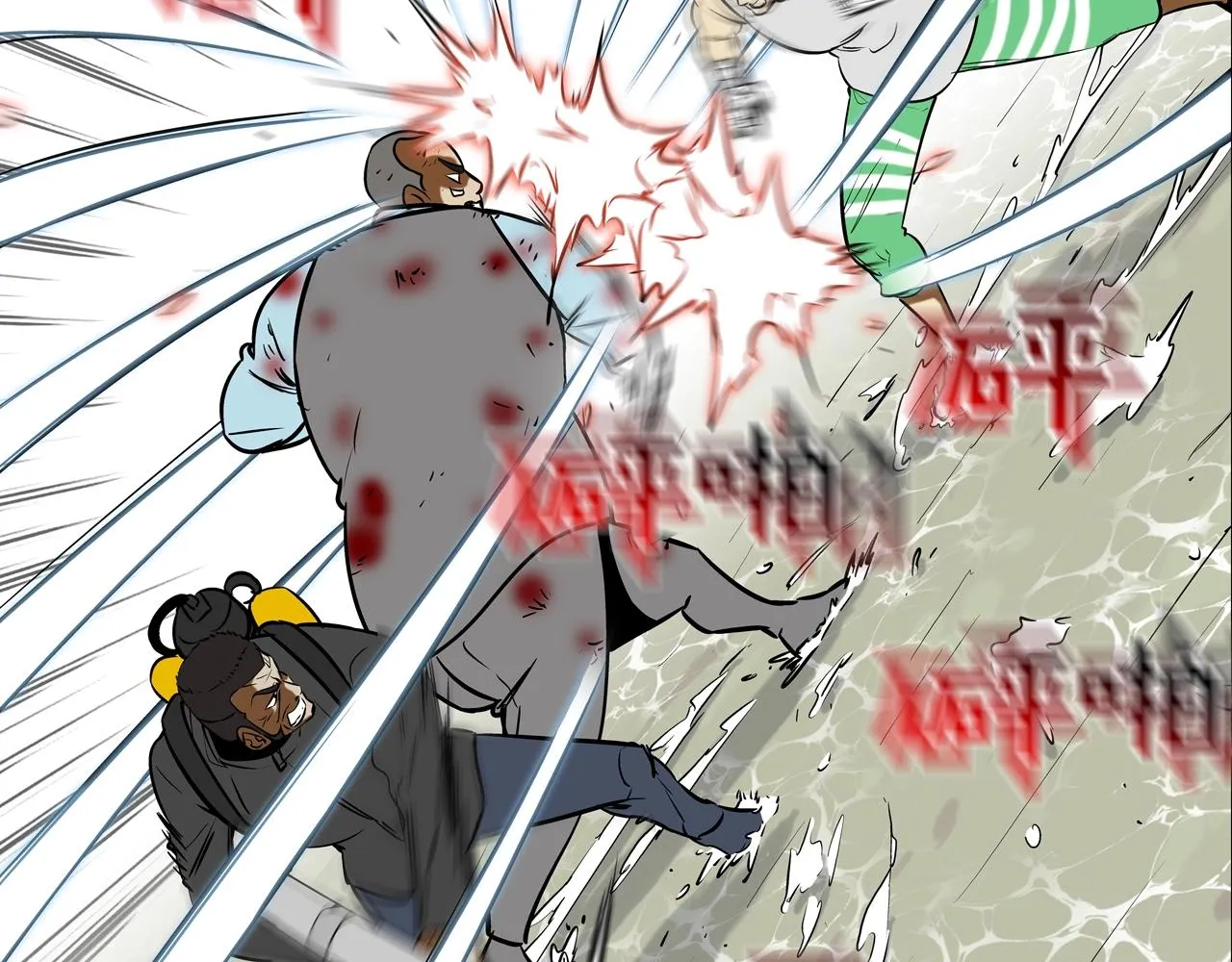第176话 滋水枪的威力 第23页