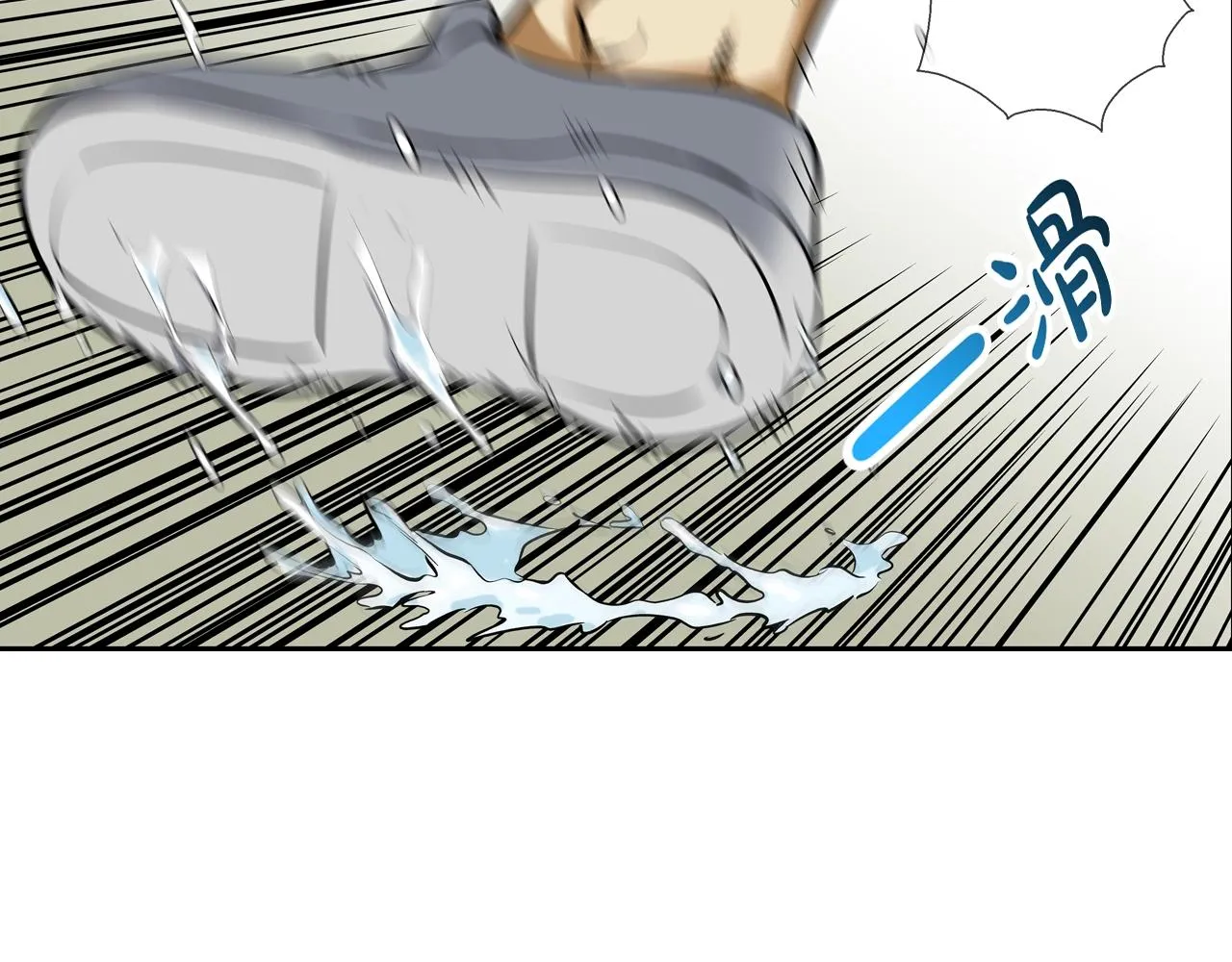 第176话 滋水枪的威力 第28页