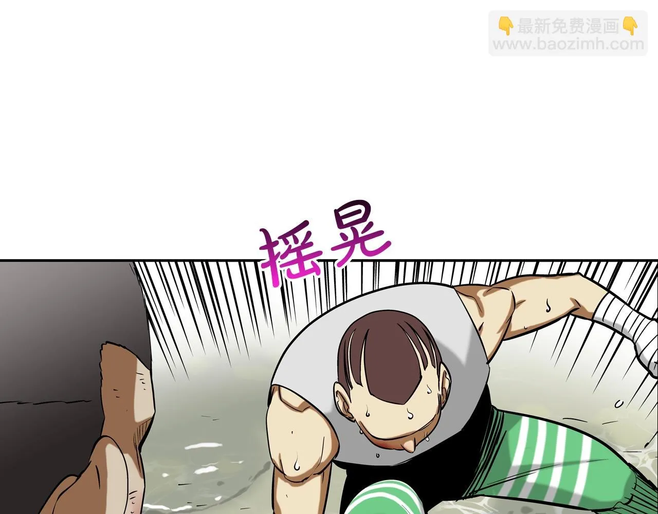 第176话 滋水枪的威力 第29页