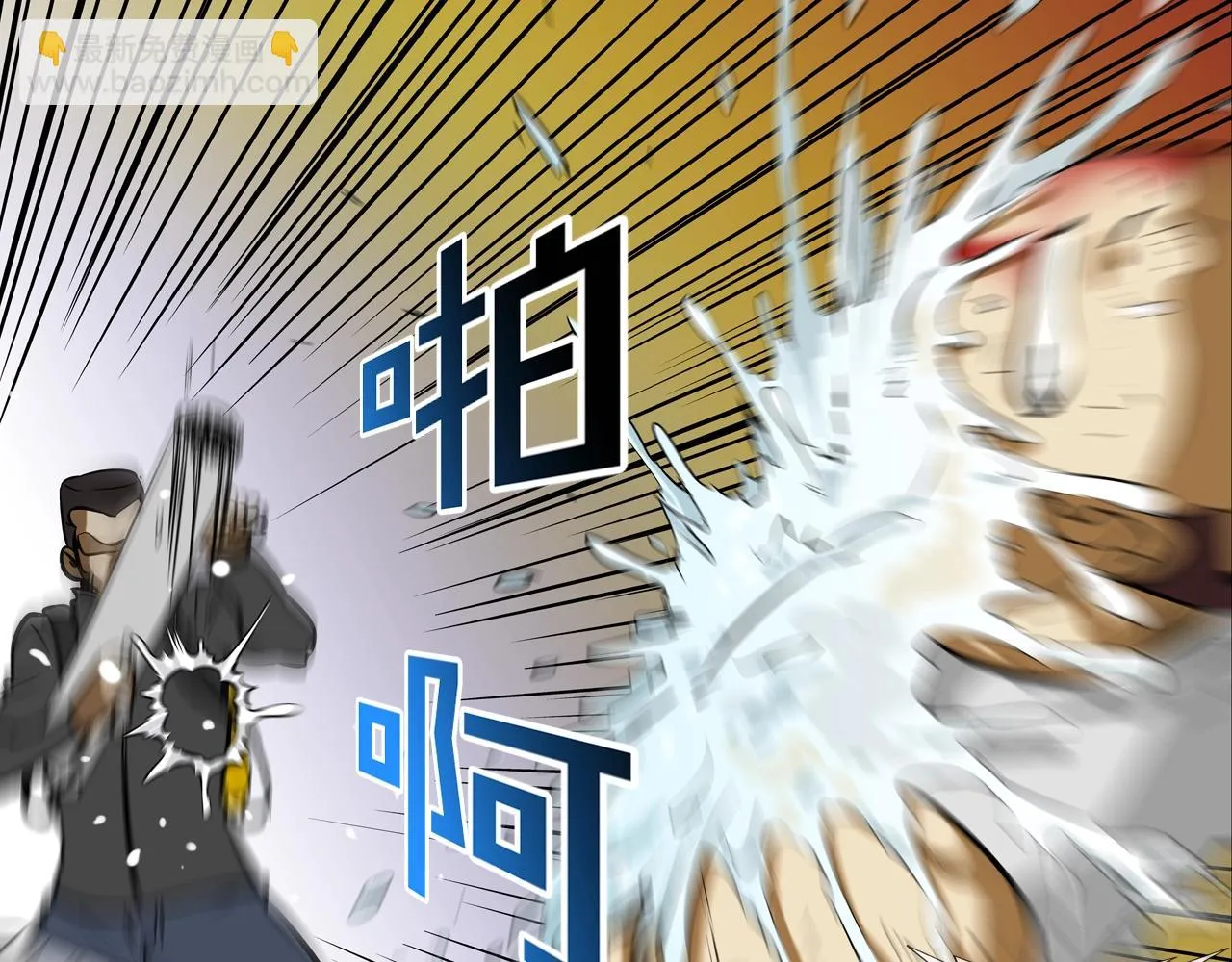 第176话 滋水枪的威力 第31页