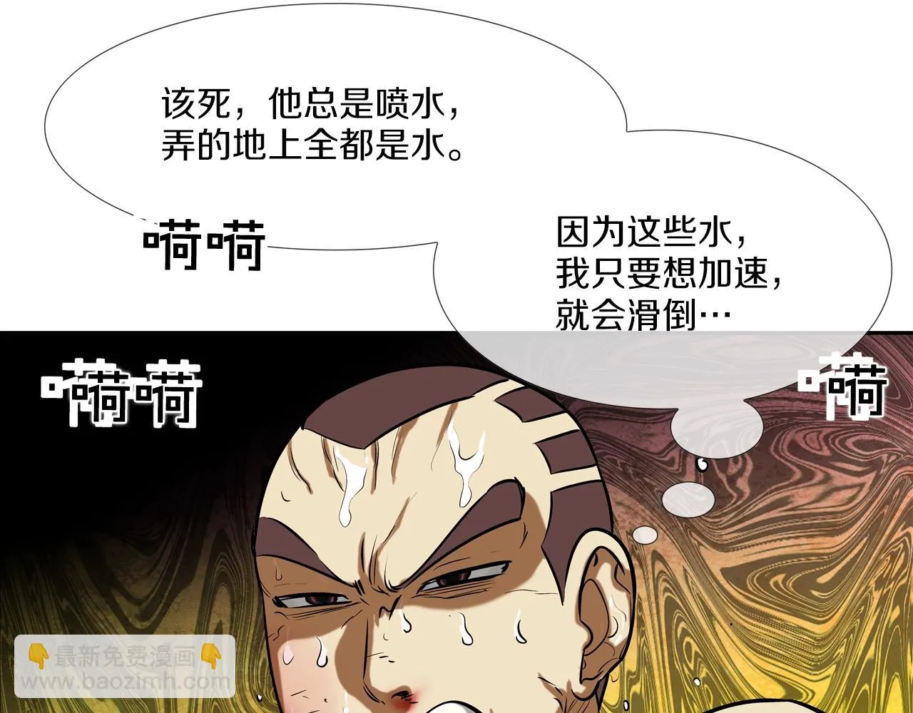 第176话 滋水枪的威力 第35页