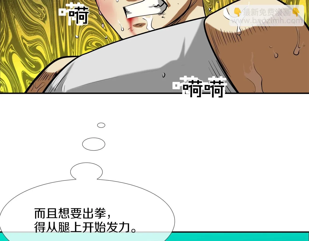 第176话 滋水枪的威力 第36页