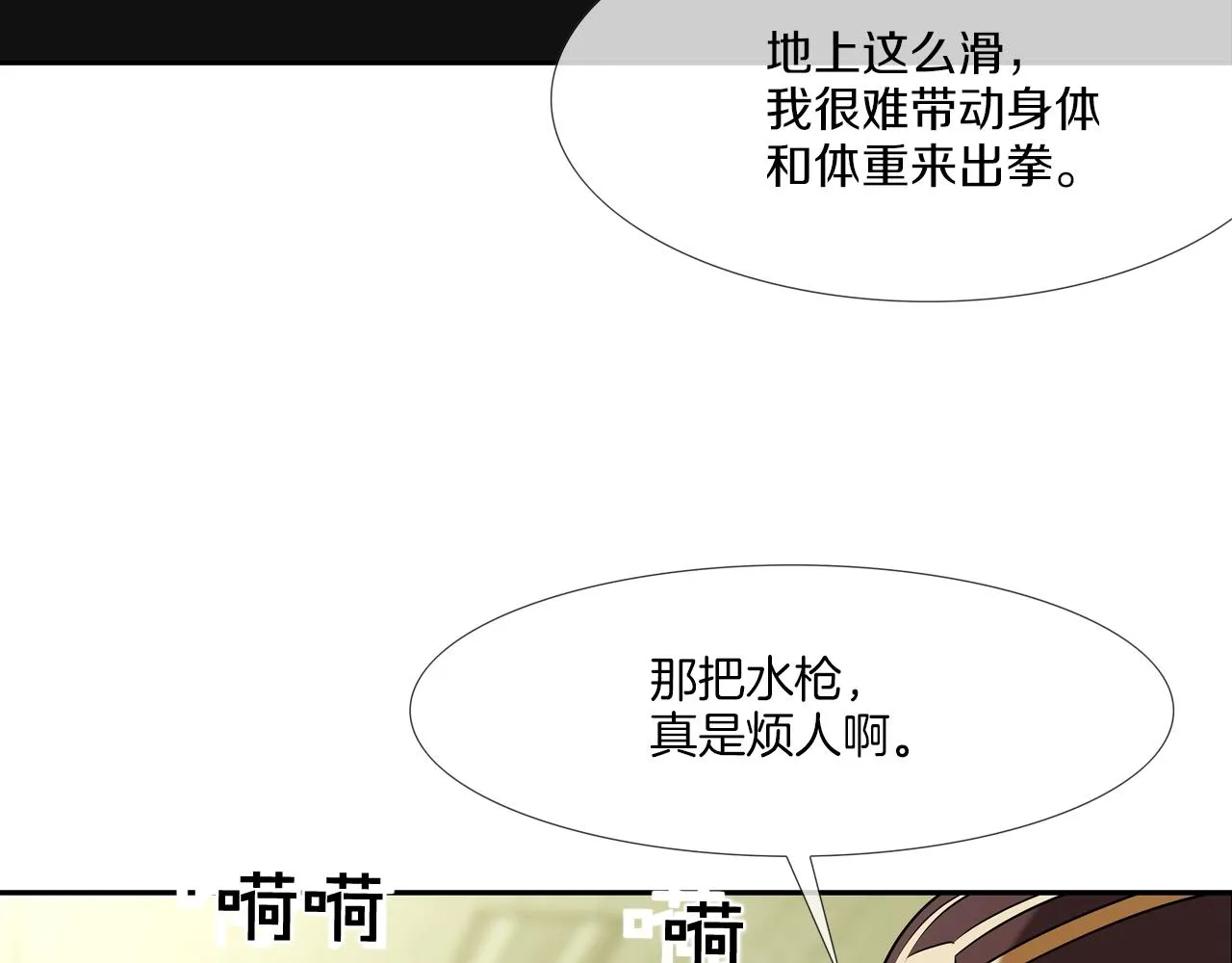 第176话 滋水枪的威力 第38页