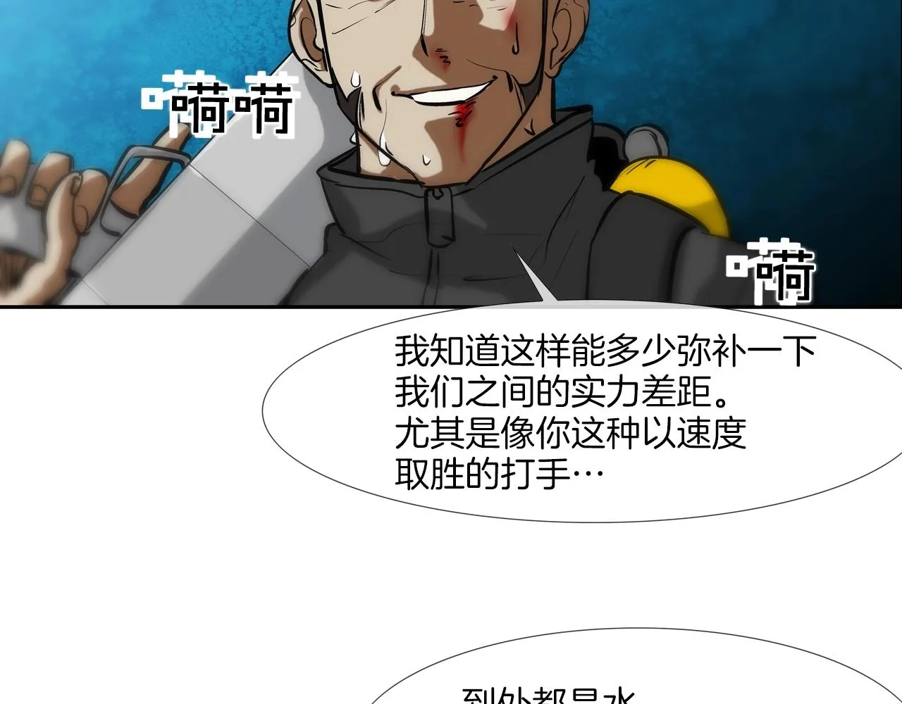 第176话 滋水枪的威力 第41页