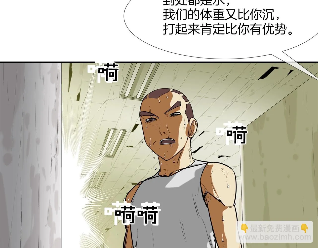 第176话 滋水枪的威力 第42页