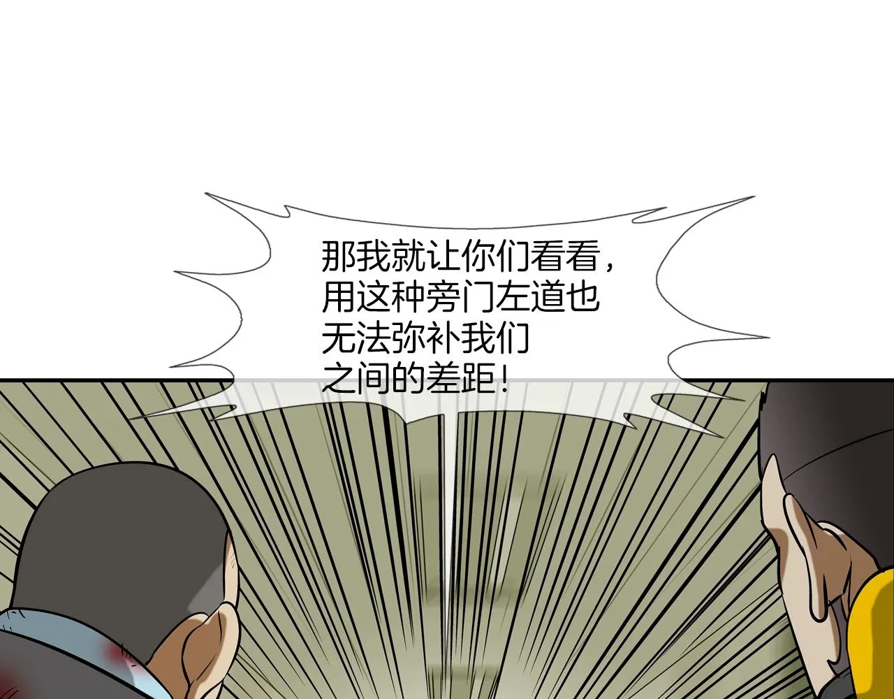 第176话 滋水枪的威力 第46页
