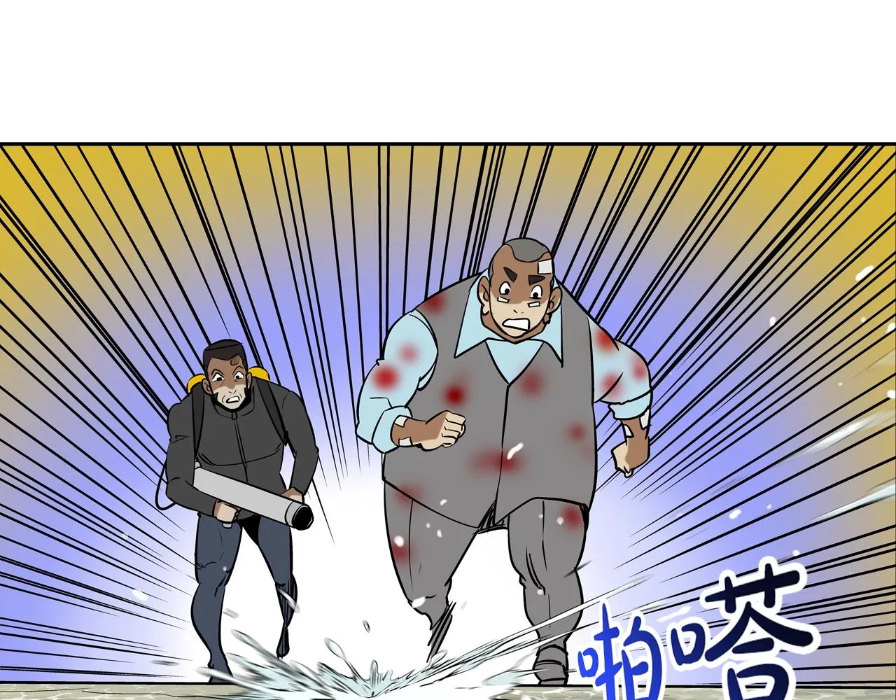 第176话 滋水枪的威力 第48页