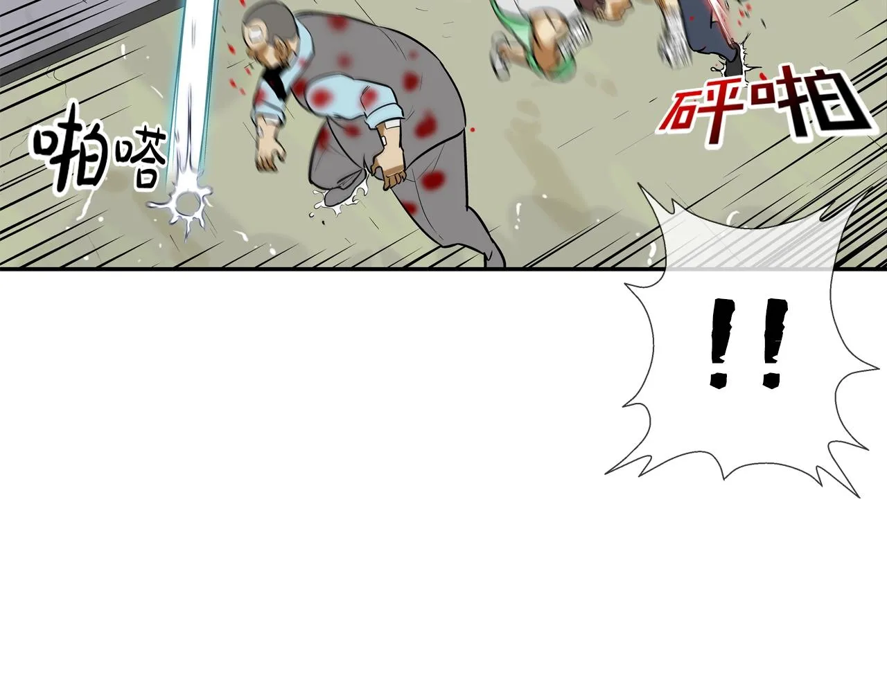第176话 滋水枪的威力 第54页