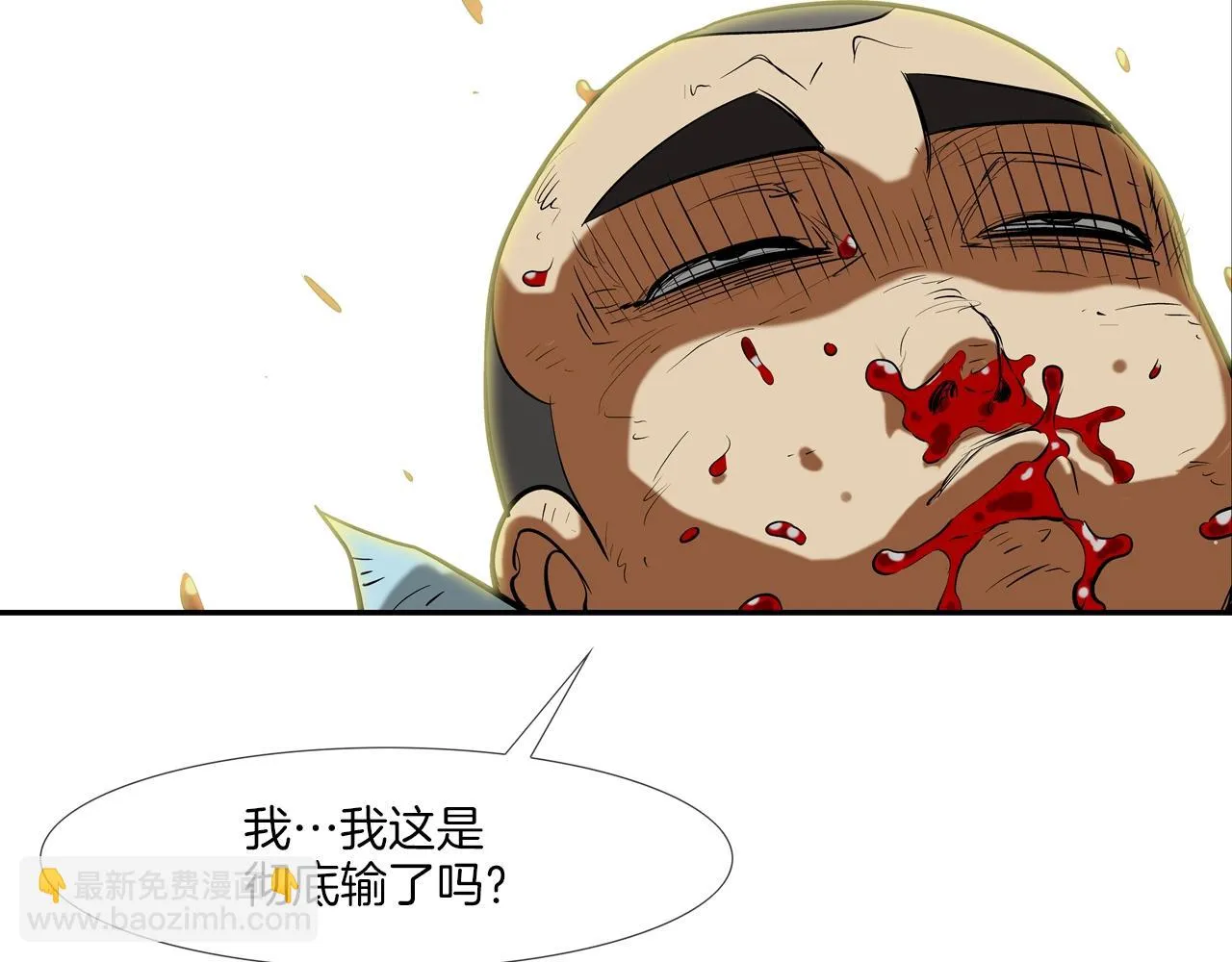第176话 滋水枪的威力 第72页