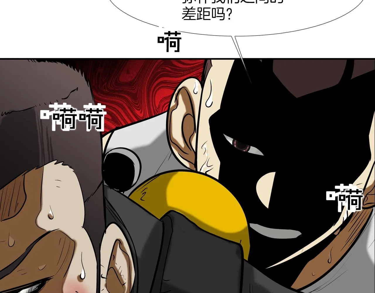 第176话 滋水枪的威力 第75页