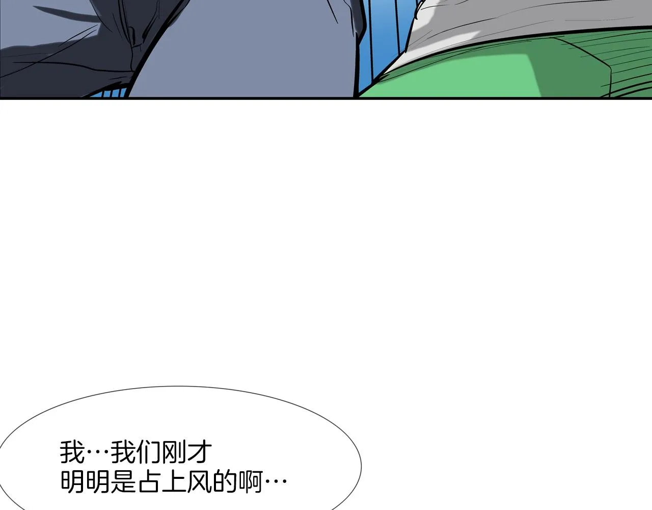 第176话 滋水枪的威力 第80页