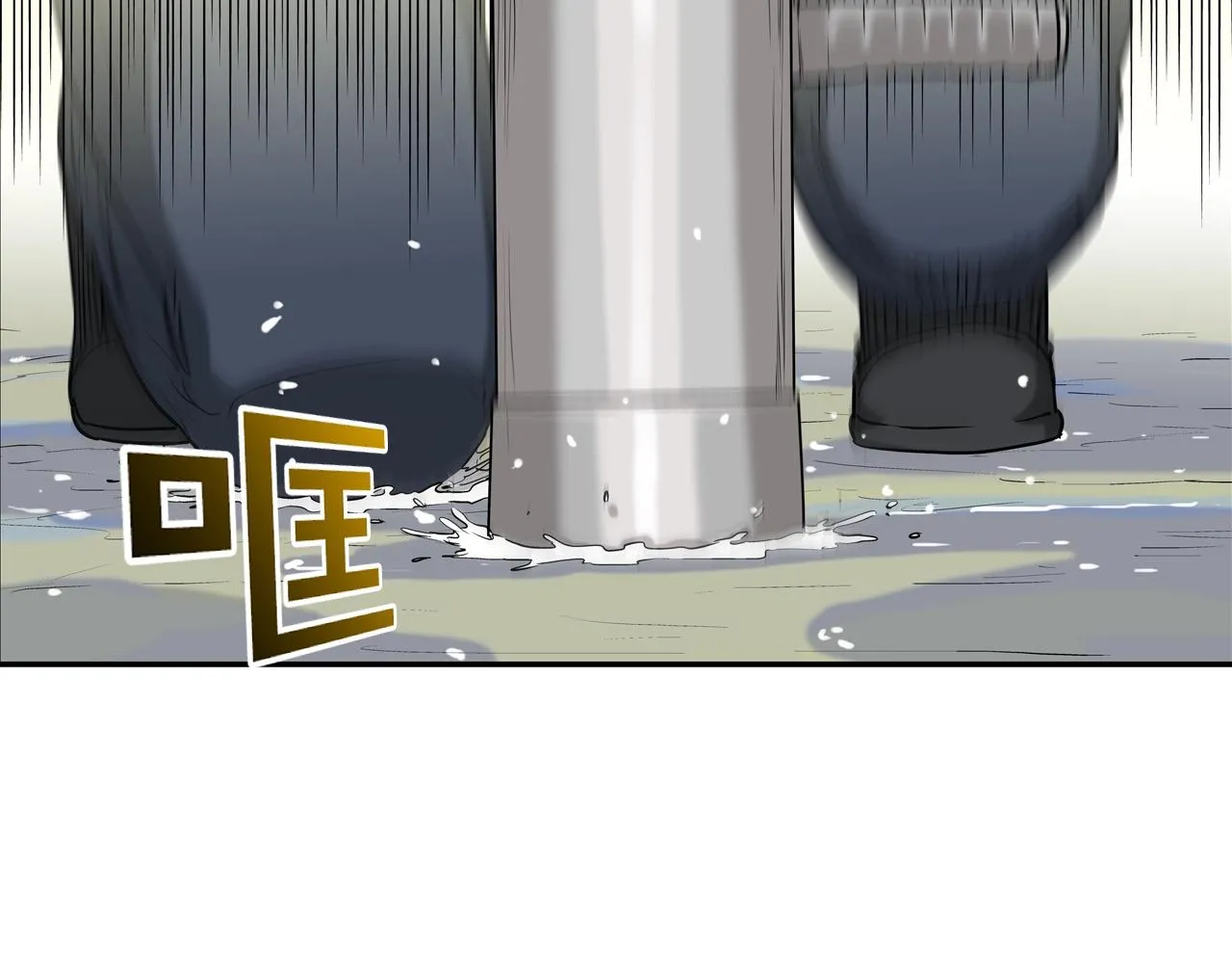 第176话 滋水枪的威力 第83页