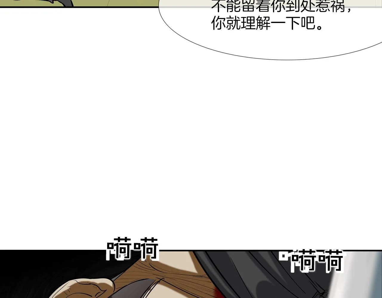 第176话 滋水枪的威力 第89页
