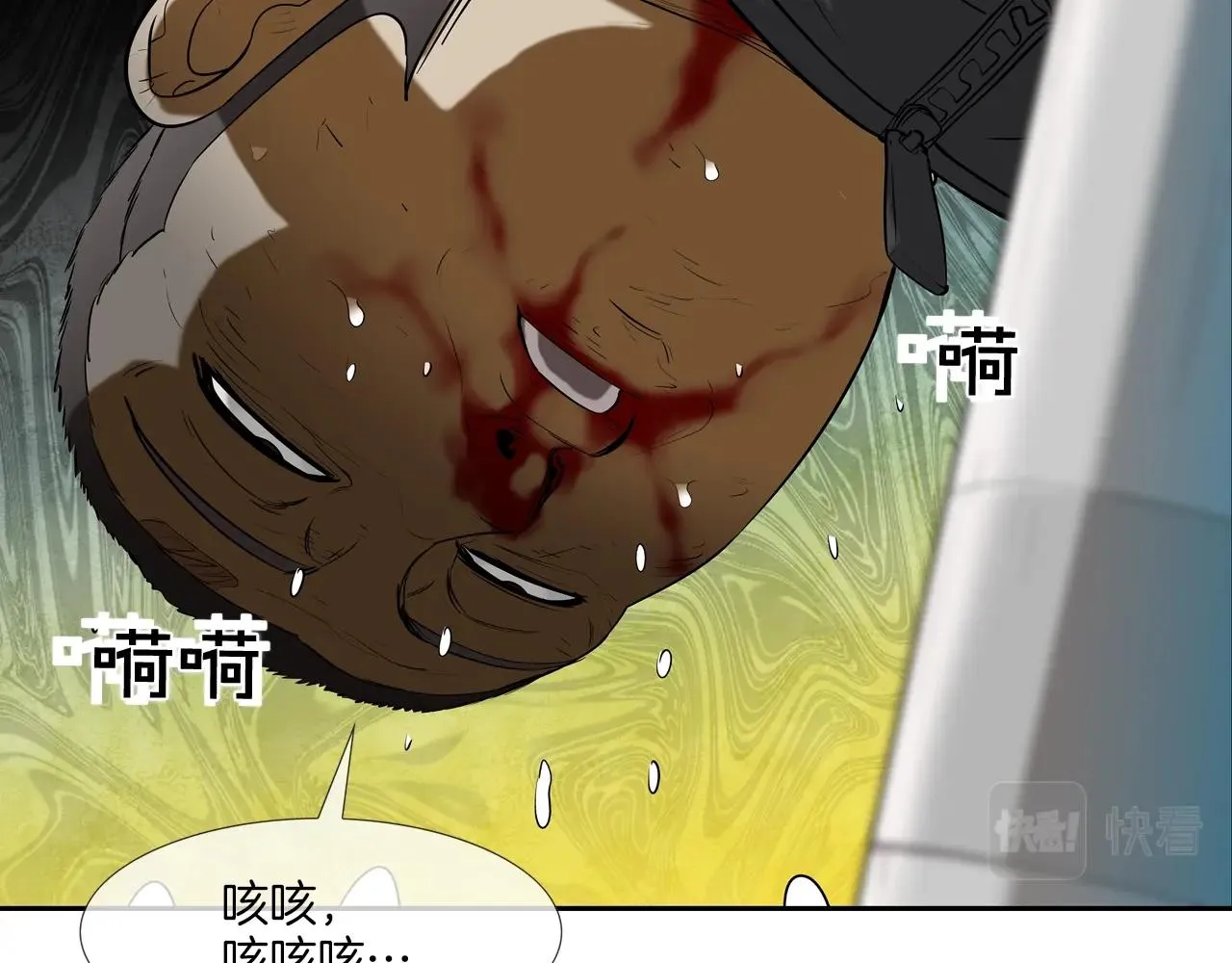 第176话 滋水枪的威力 第90页