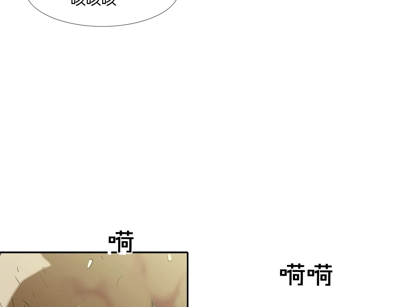 第176话 滋水枪的威力 第91页