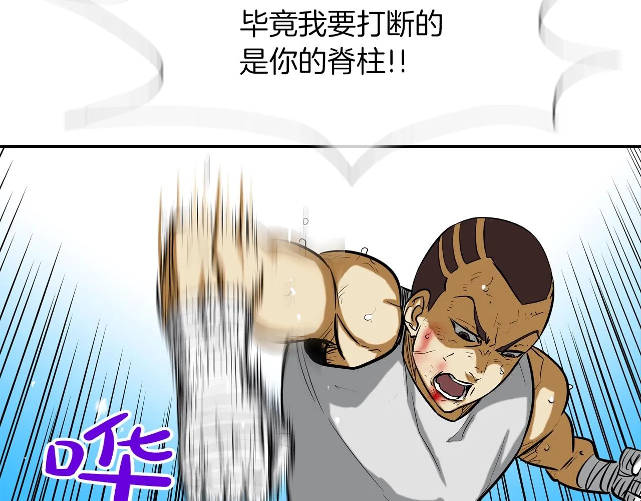 第176话 滋水枪的威力 第94页