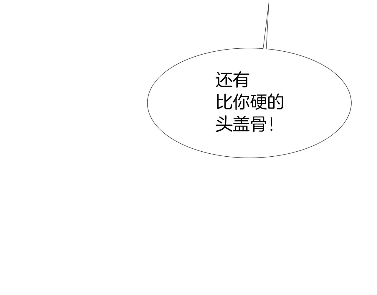 第176话 滋水枪的威力 第109页
