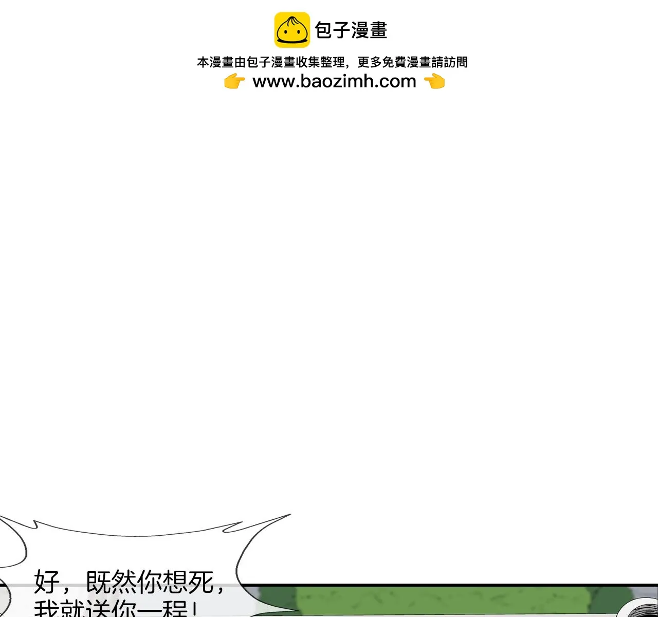 第177话 死路一条 第1页