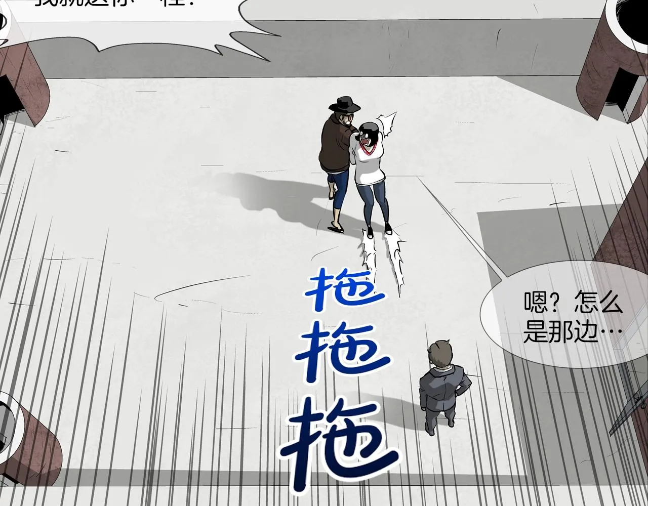 第177话 死路一条 第2页