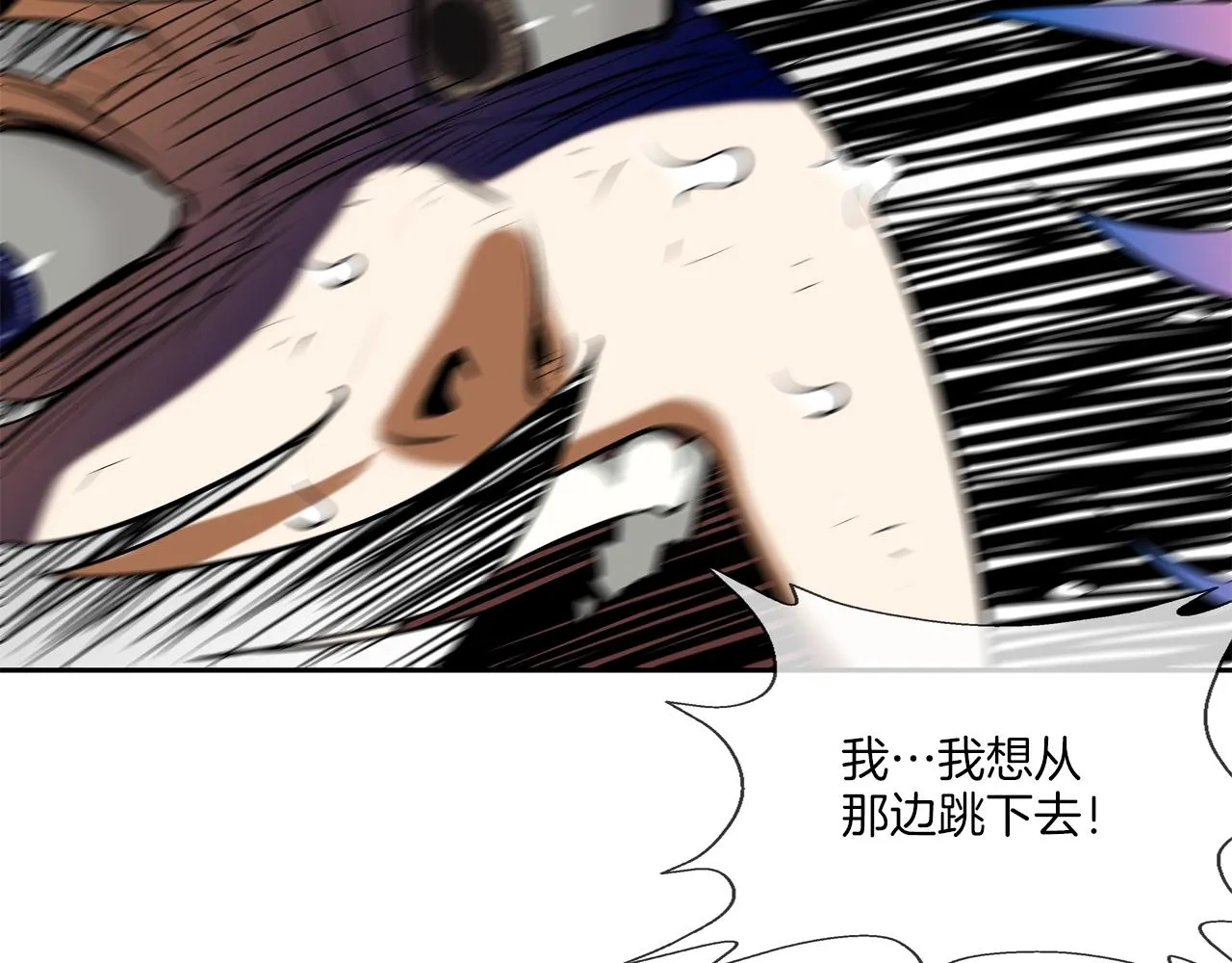 第177话 死路一条 第4页