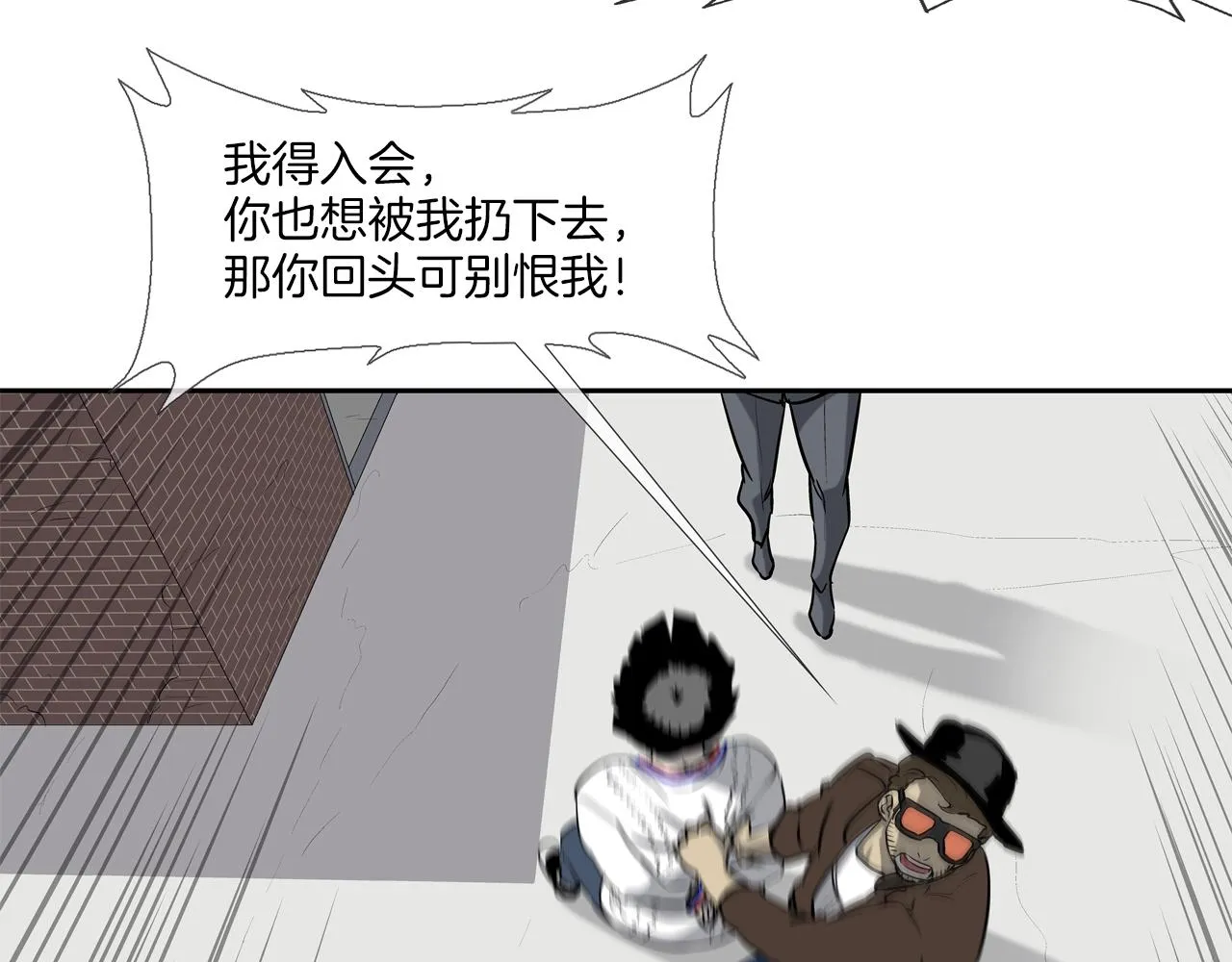 第177话 死路一条 第5页