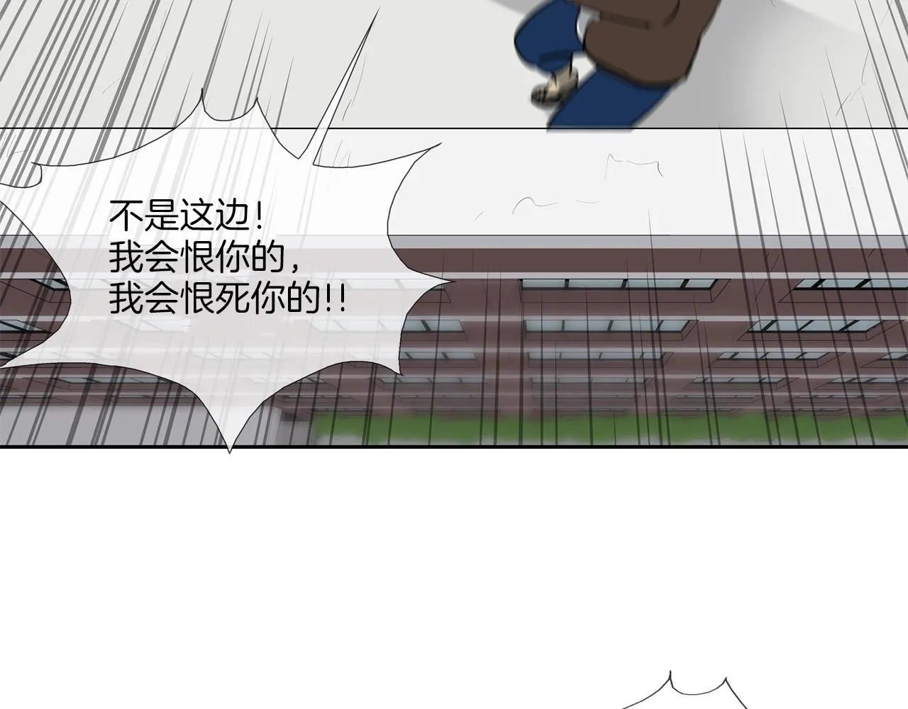 第177话 死路一条 第6页