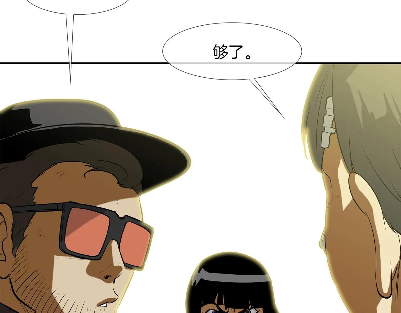 第177话 死路一条 第17页