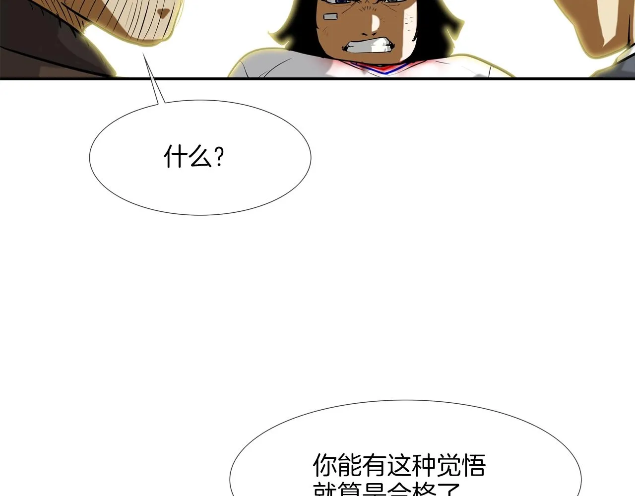 第177话 死路一条 第18页