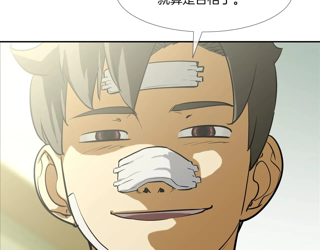 第177话 死路一条 第19页