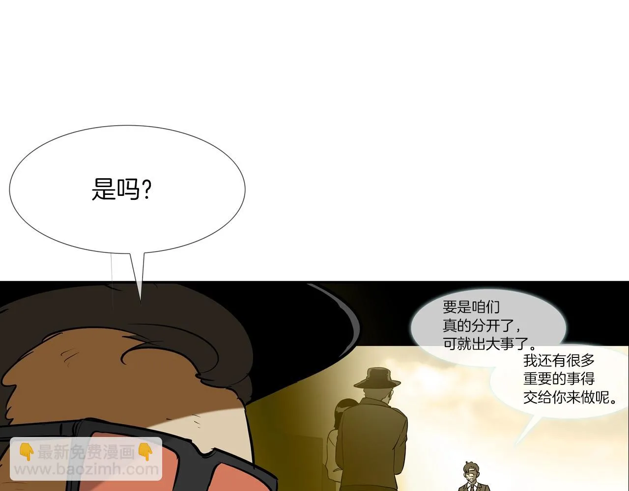 第177话 死路一条 第21页