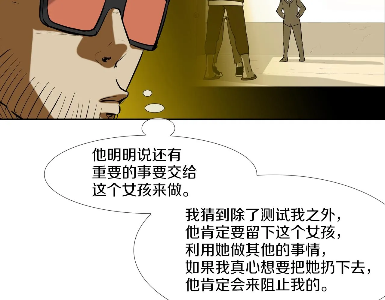 第177话 死路一条 第22页