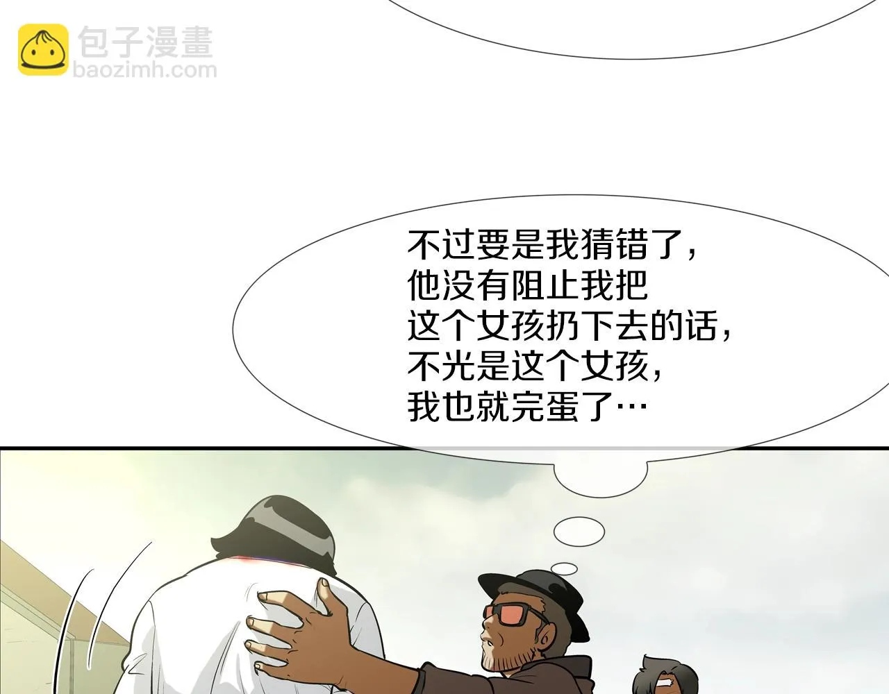 第177话 死路一条 第23页
