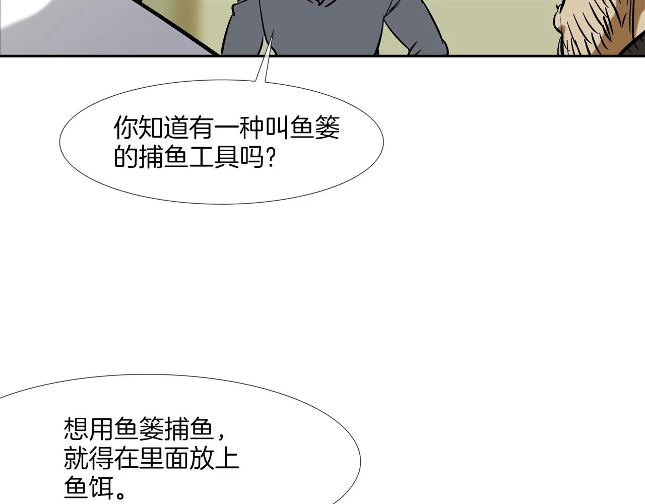 第177话 死路一条 第26页