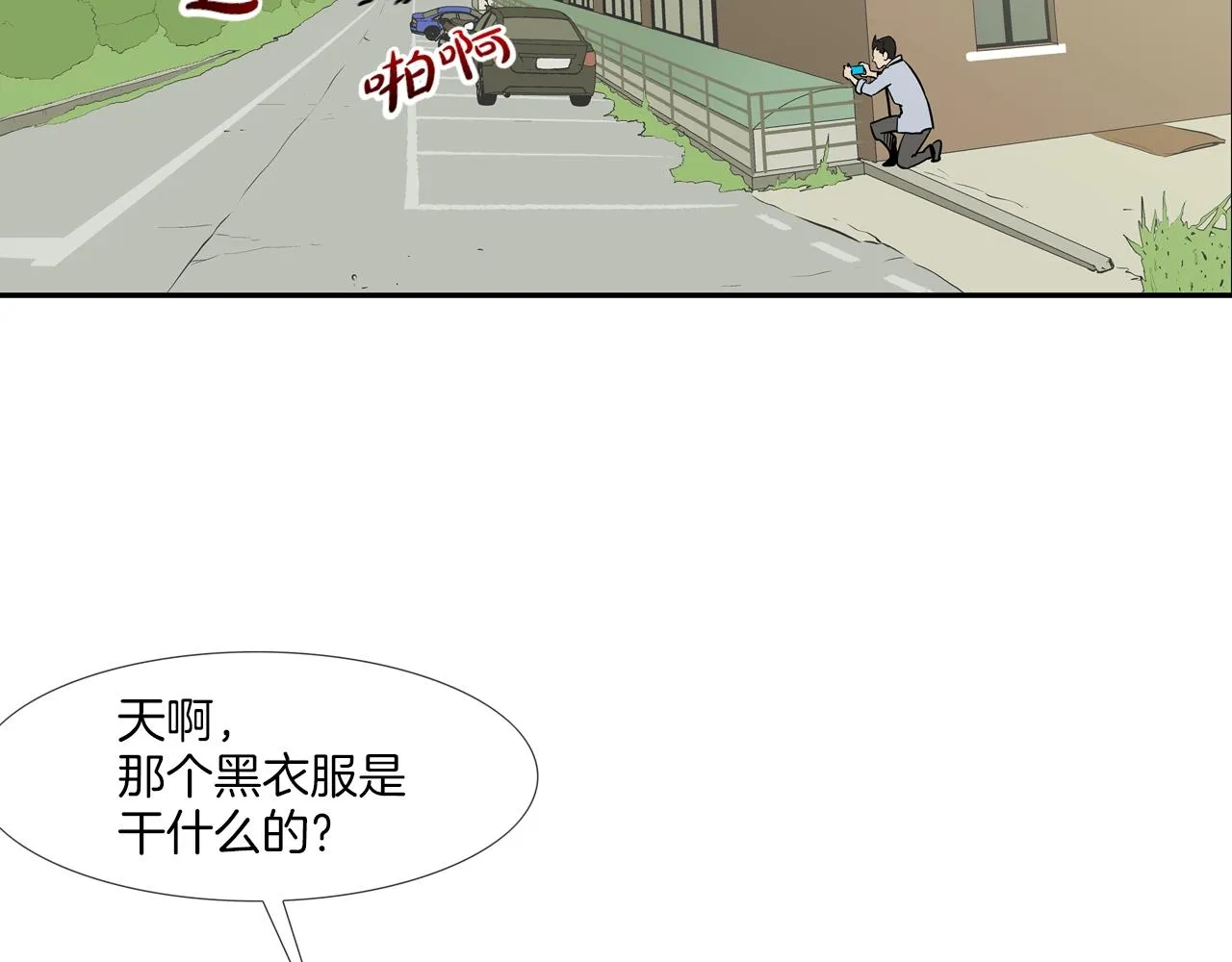 第177话 死路一条 第30页