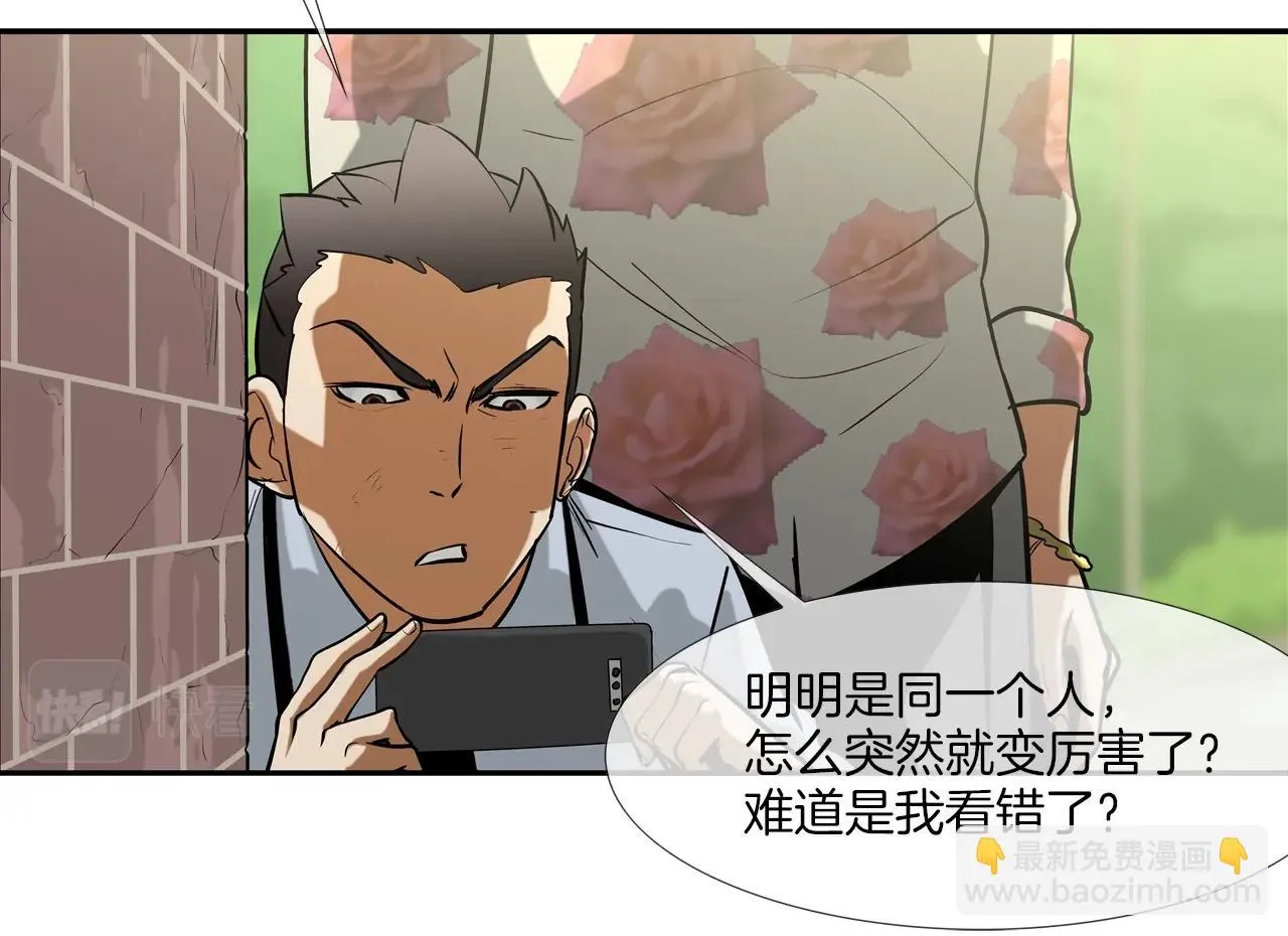 第177话 死路一条 第31页