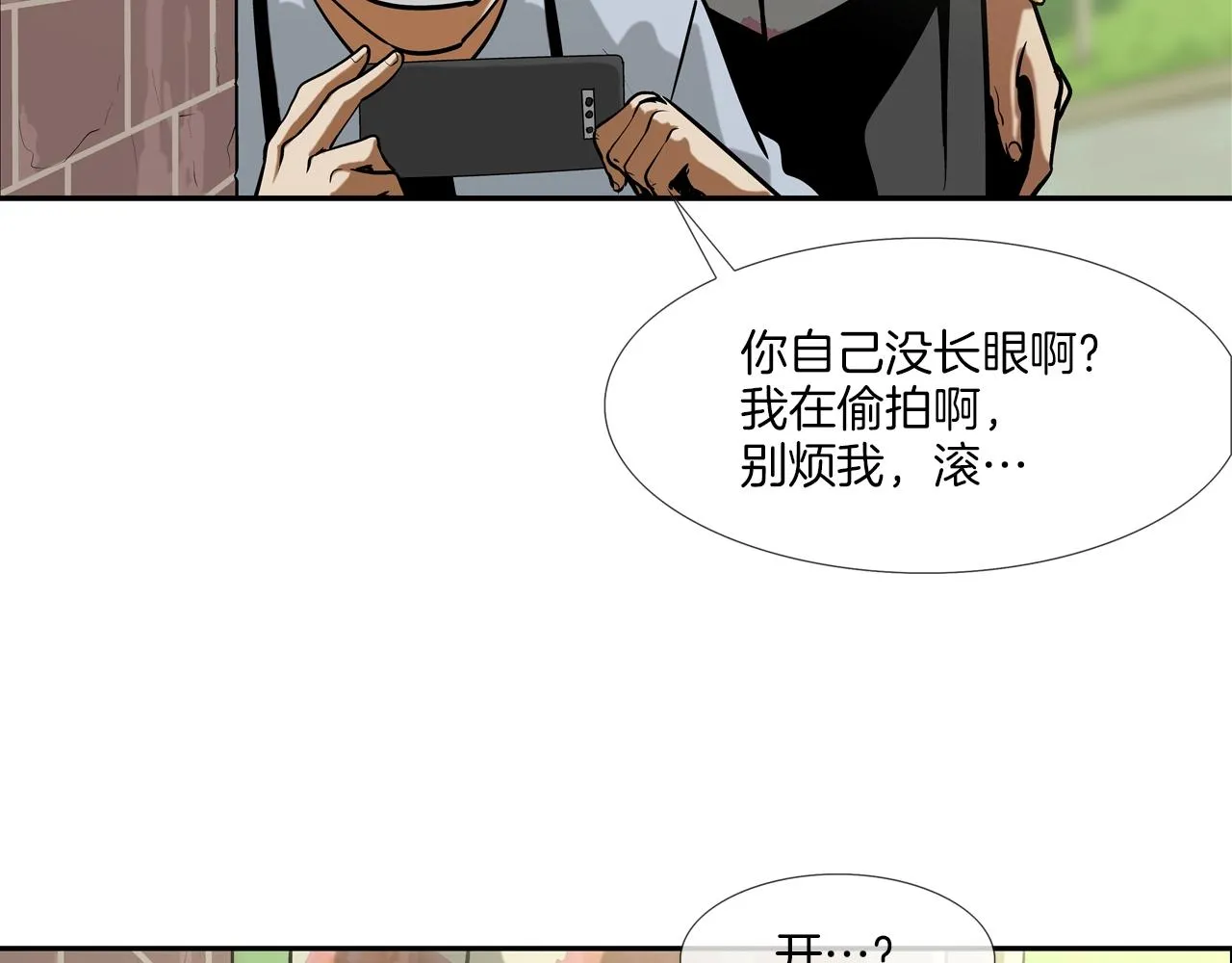 第177话 死路一条 第33页
