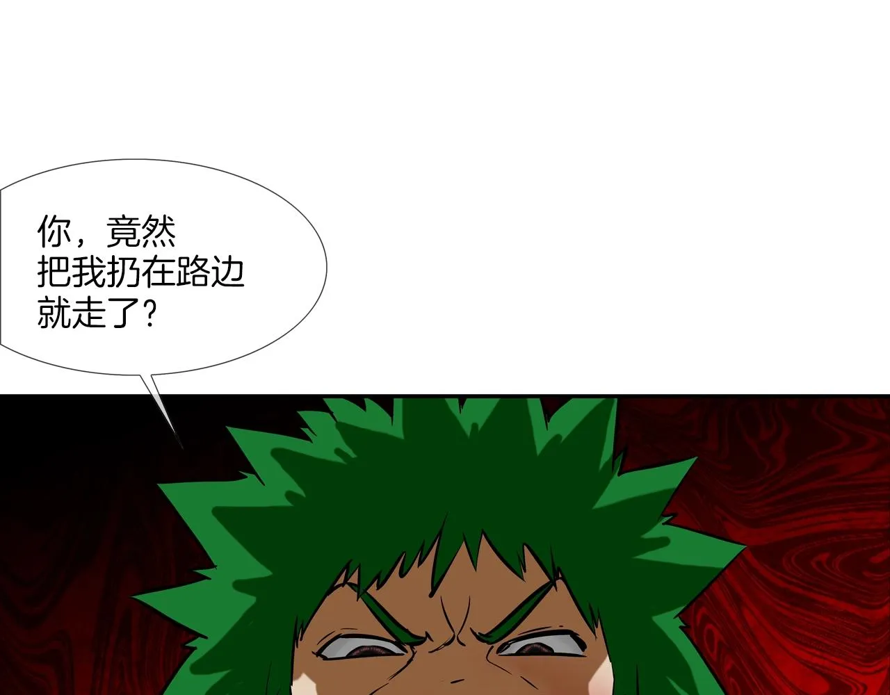 第177话 死路一条 第35页