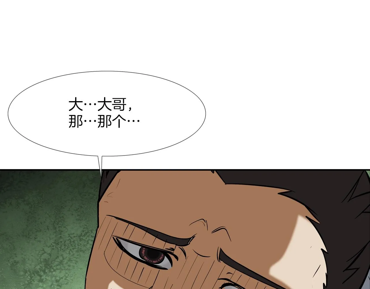 第177话 死路一条 第37页