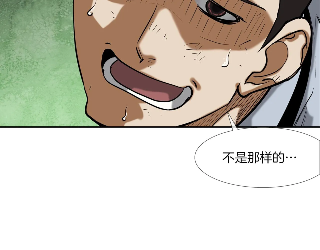 第177话 死路一条 第38页