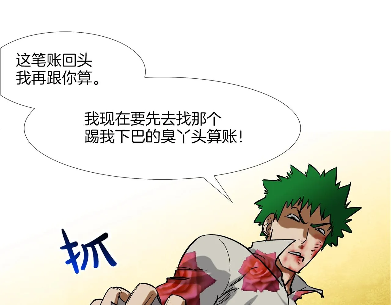 第177话 死路一条 第39页