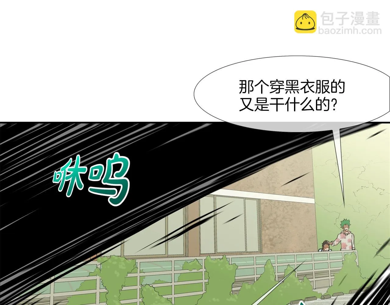 第177话 死路一条 第41页