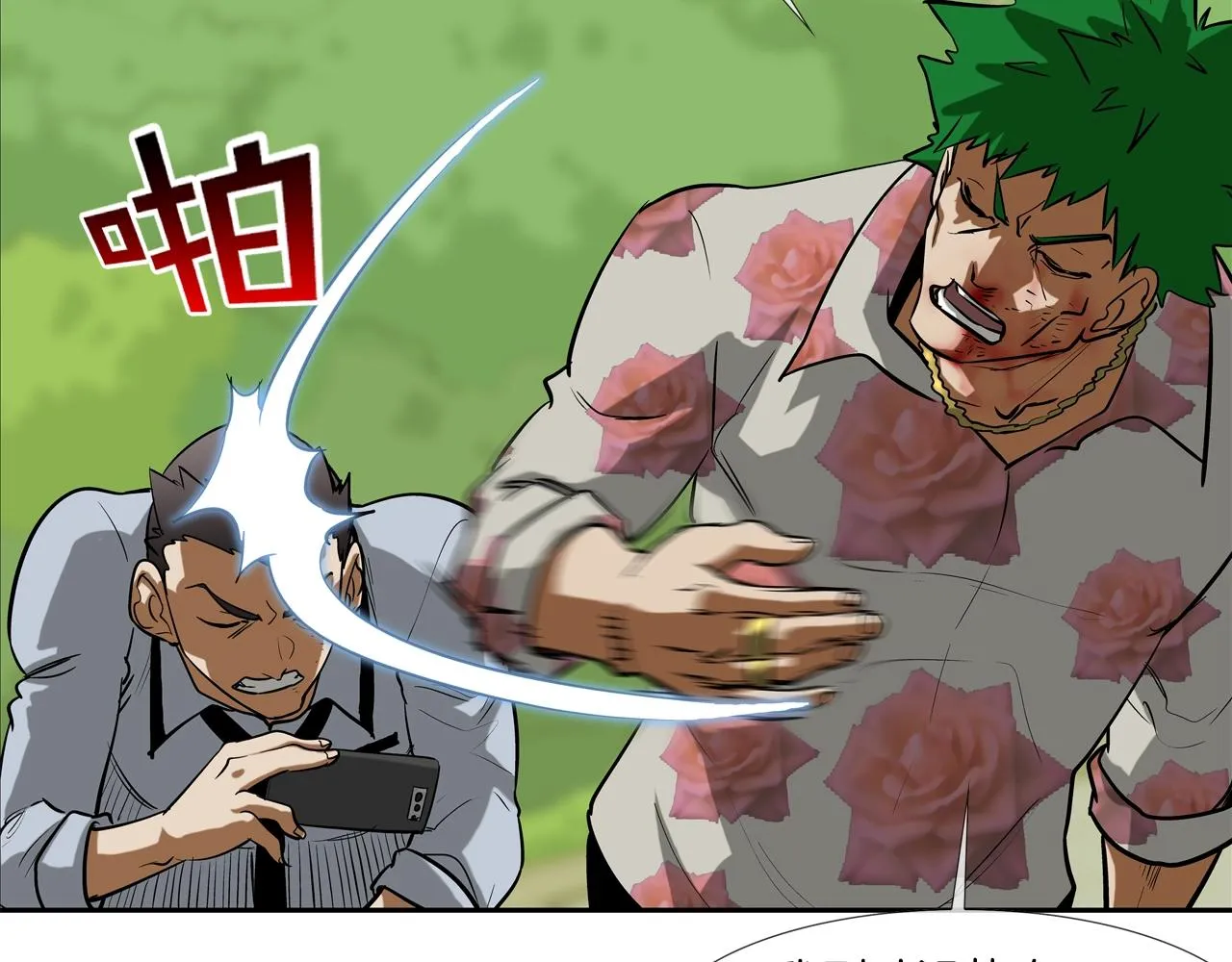 第177话 死路一条 第43页