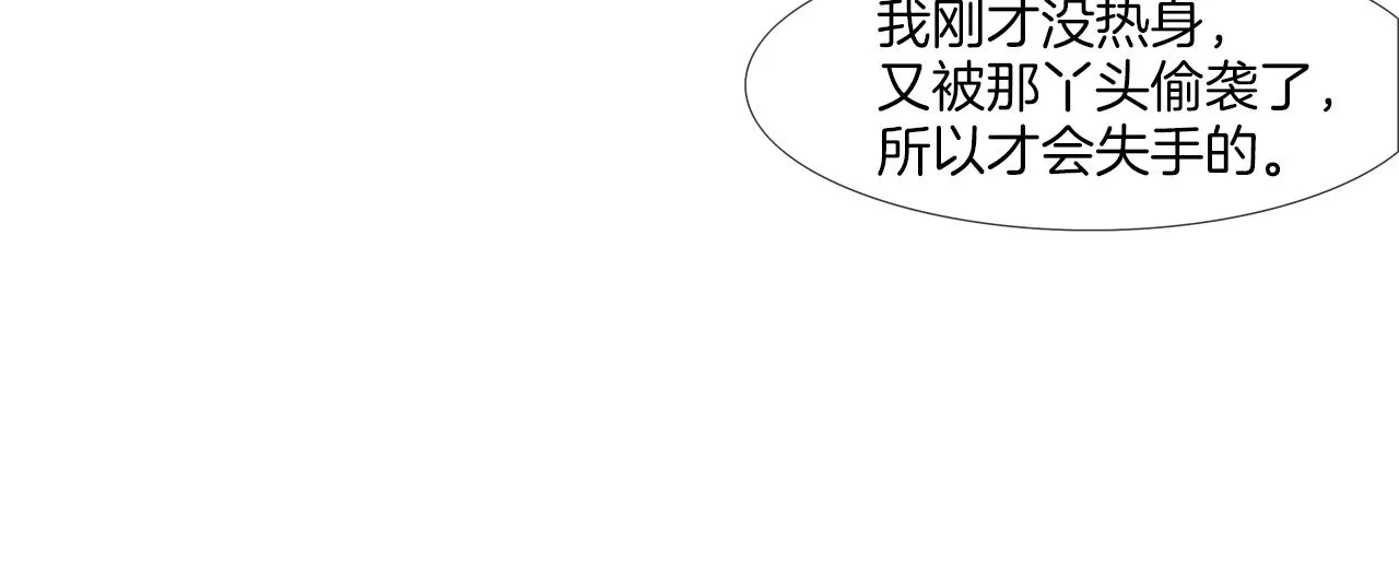 第177话 死路一条 第44页