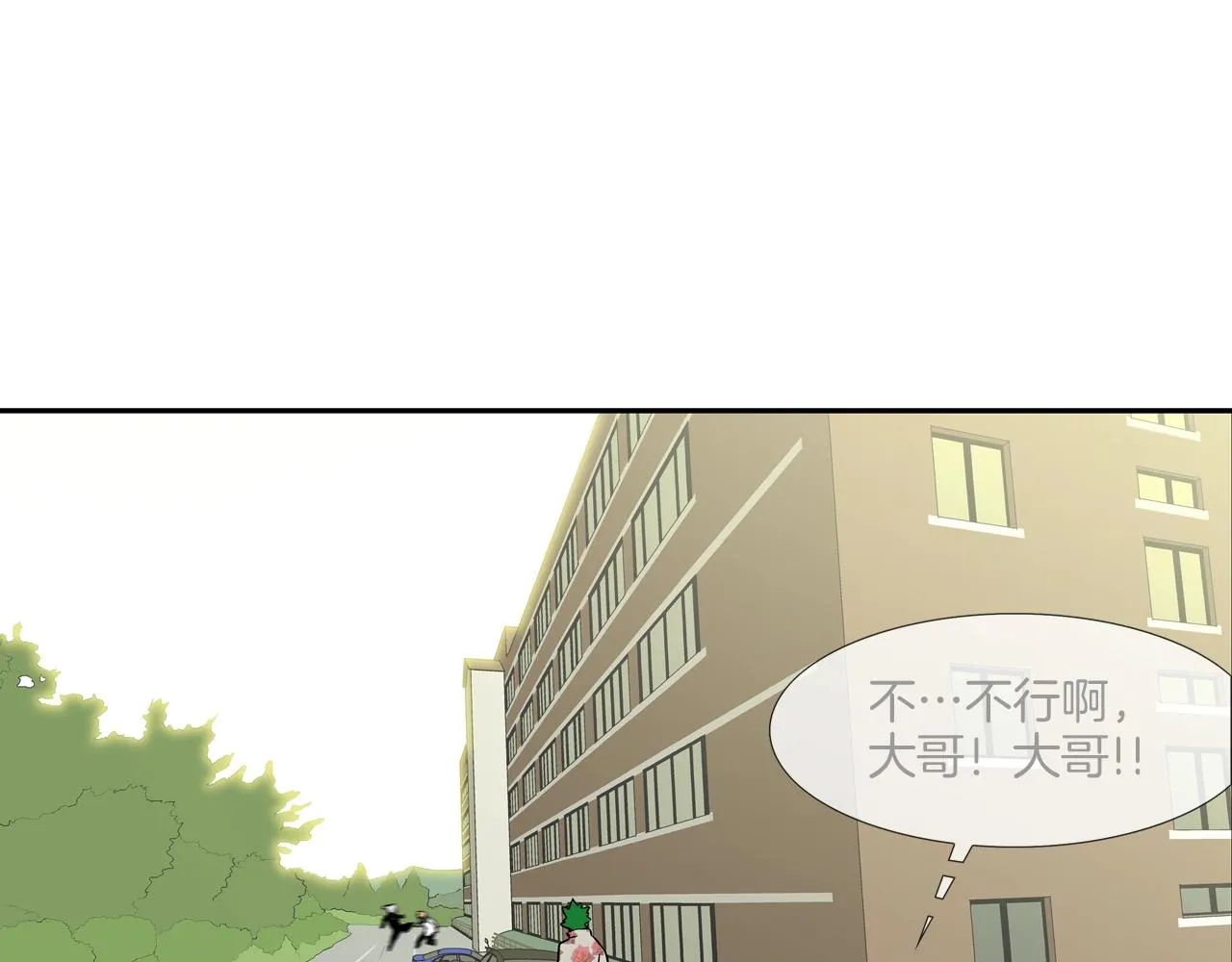 第177话 死路一条 第45页