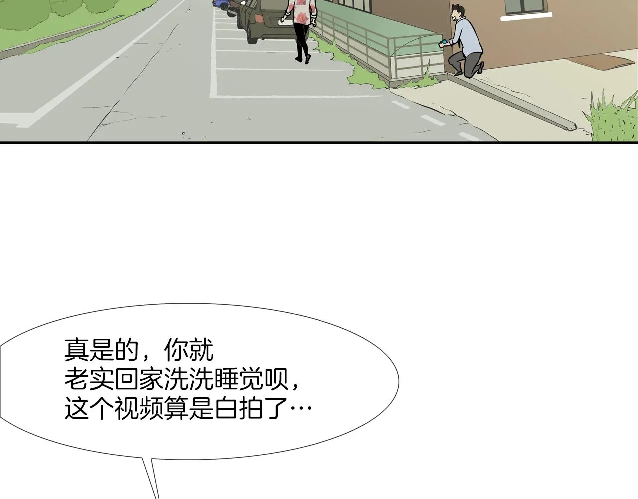 第177话 死路一条 第46页