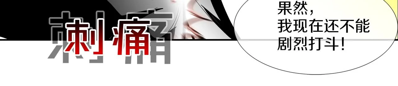 第177话 死路一条 第63页