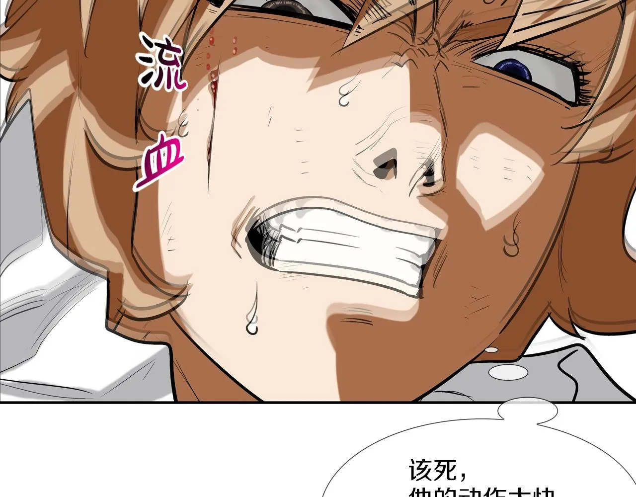 第177话 死路一条 第69页