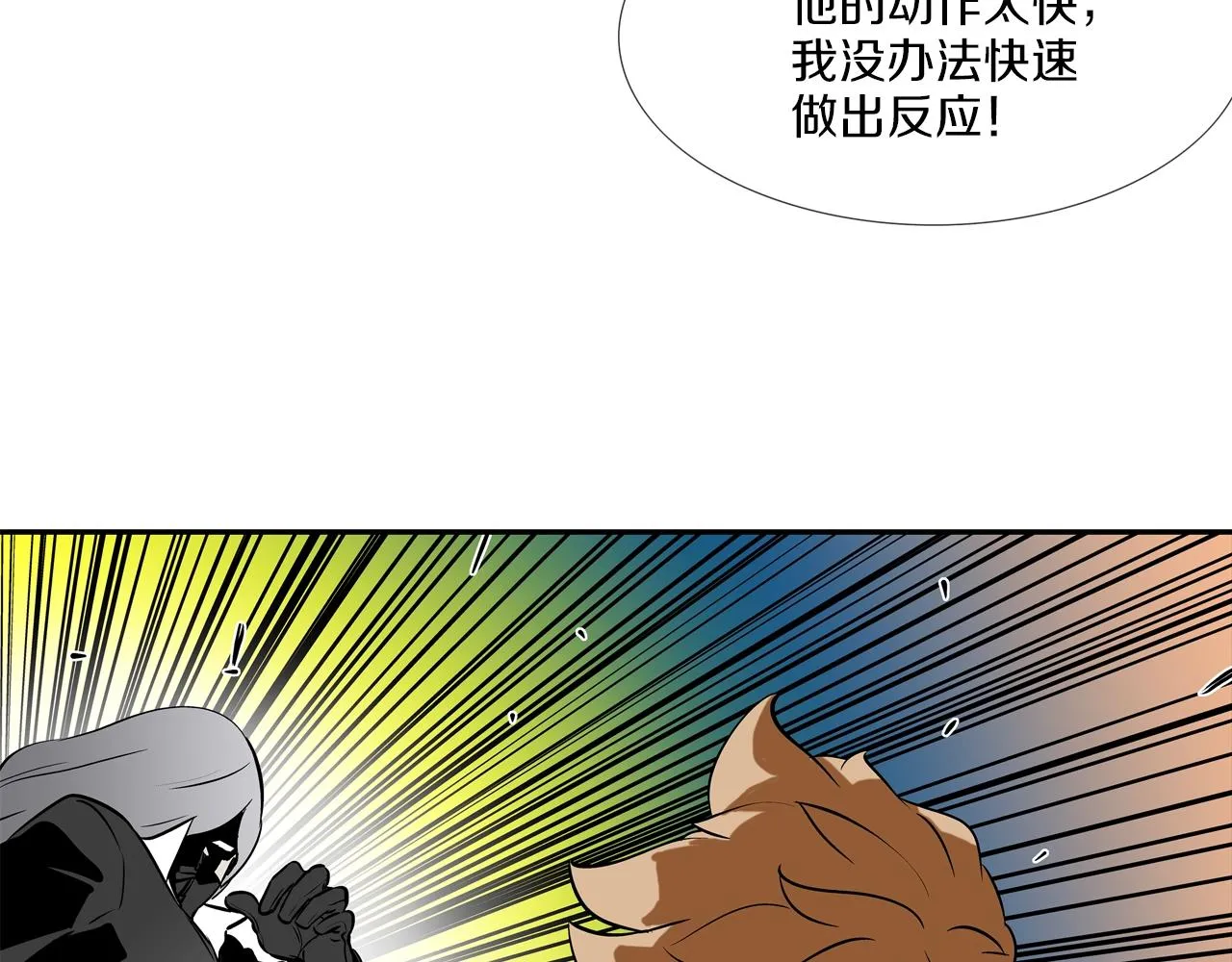 第177话 死路一条 第70页